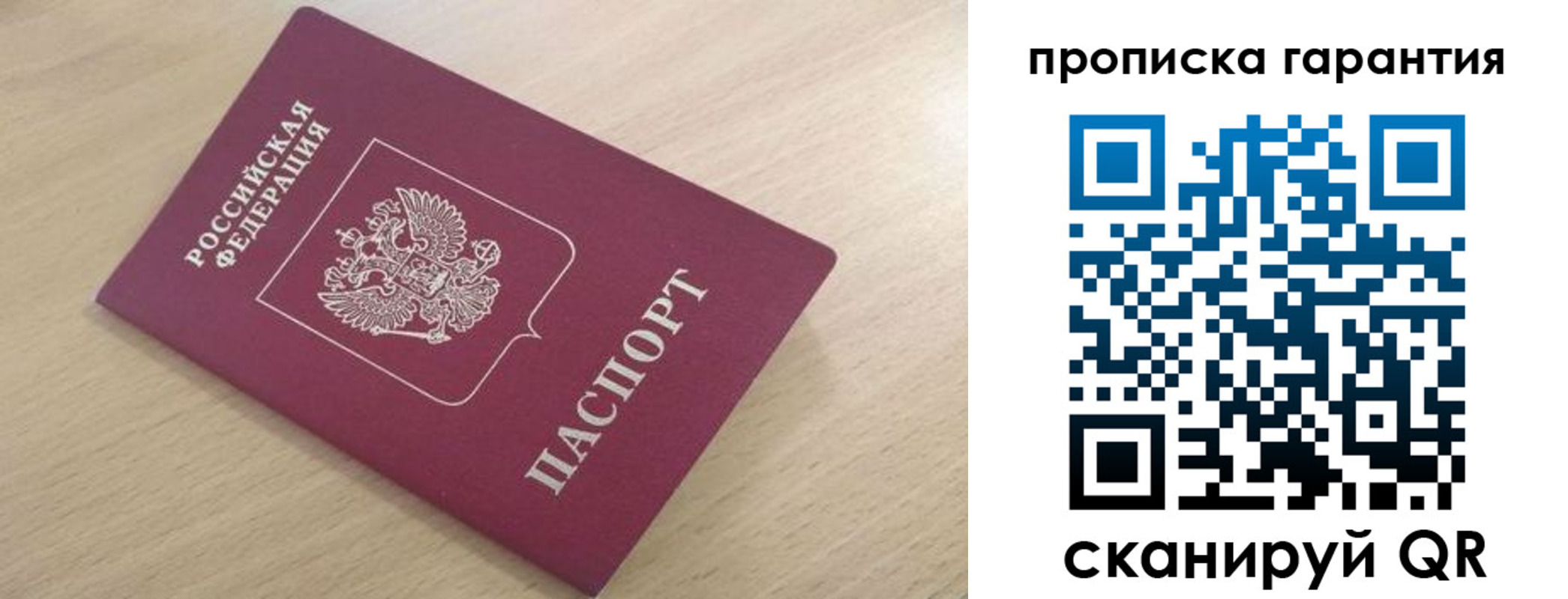 временная регистрация надежно в Камбарке