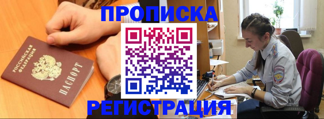 прописка для военкомата в Камбарке