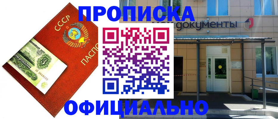 прописка для школы в Камбарке