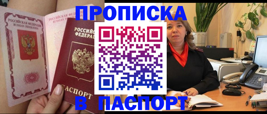 прописка поиск в Камбарке