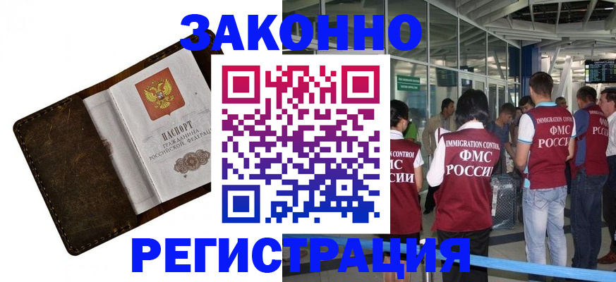 временная регистрация гарантия в Камбарке