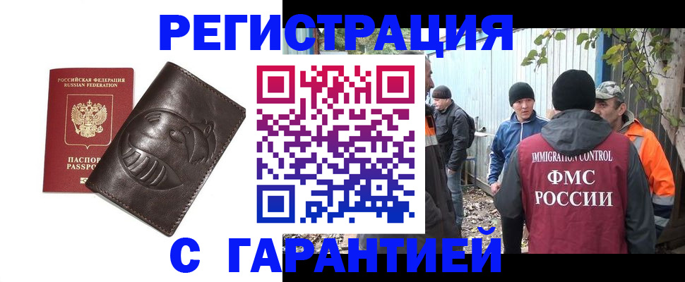 прописка законно в Камбарке