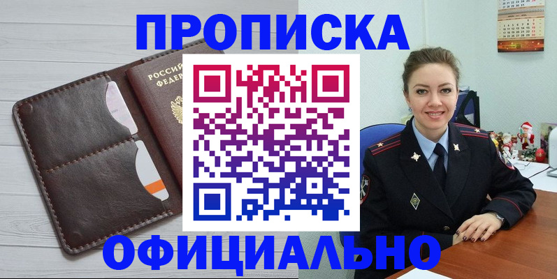 прописка в Камбарке