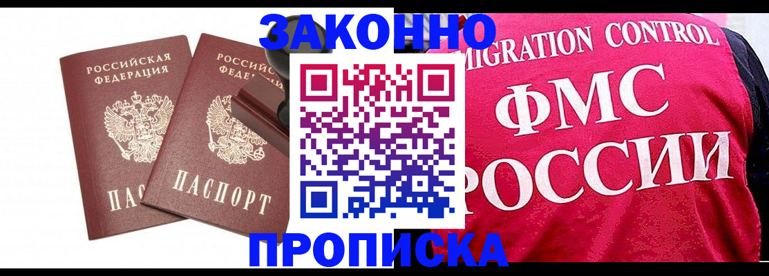 прописка в квартире в Камбарке