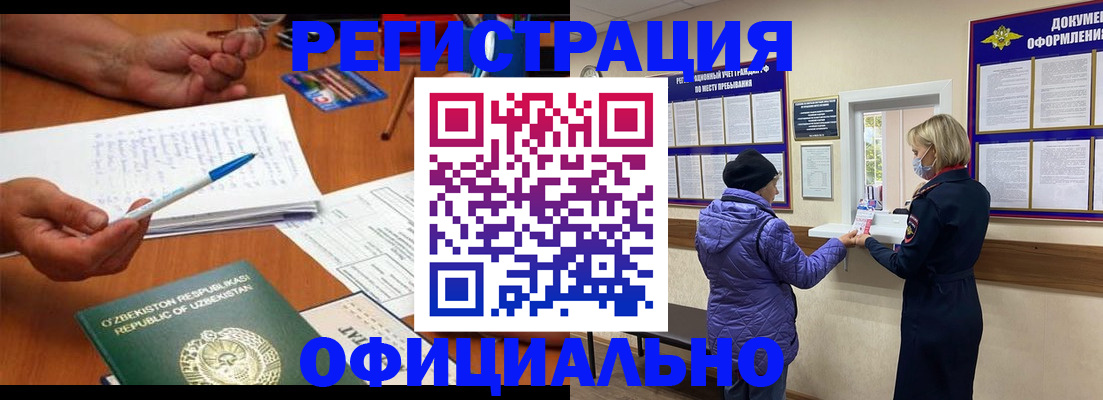 прописка штамп в Камбарке