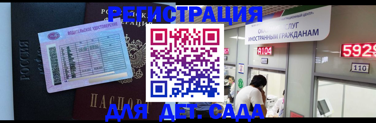регистрация для школы в Камбарке