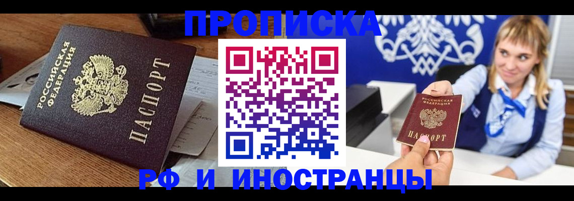 прописка от собственника в Камбарке