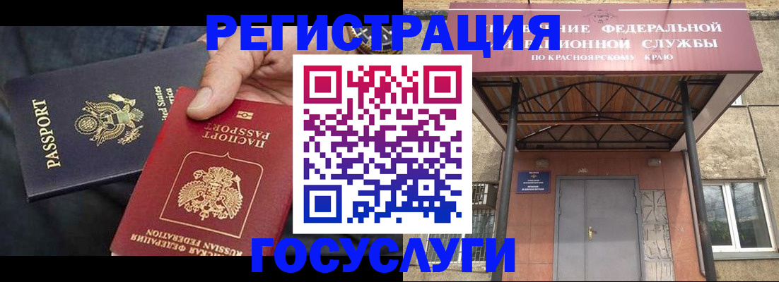 прописка для работы в Камбарке